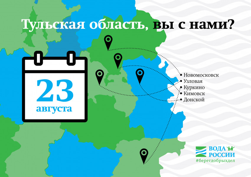 23 августа новомосковск. Куркино Тульская область на карте. 23 Регион.