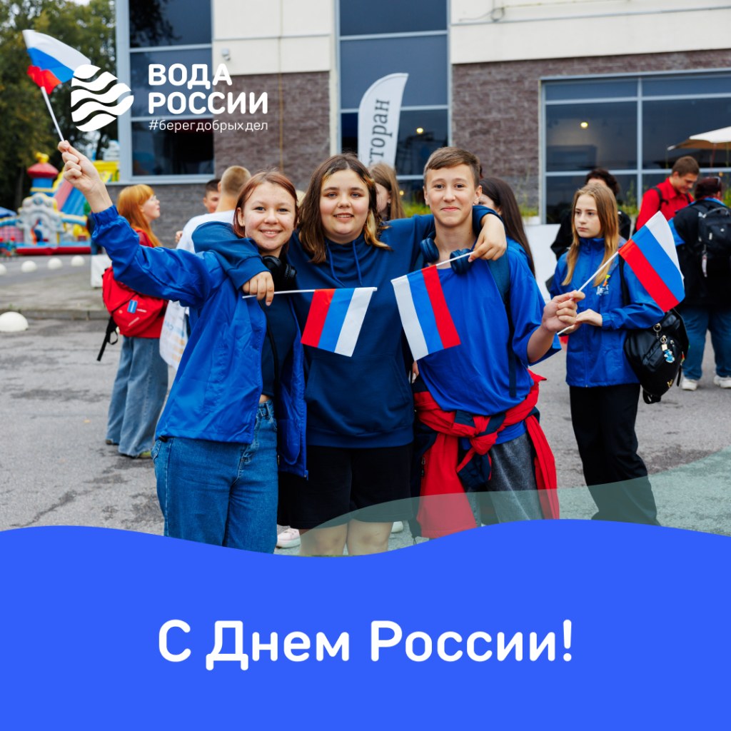 День России