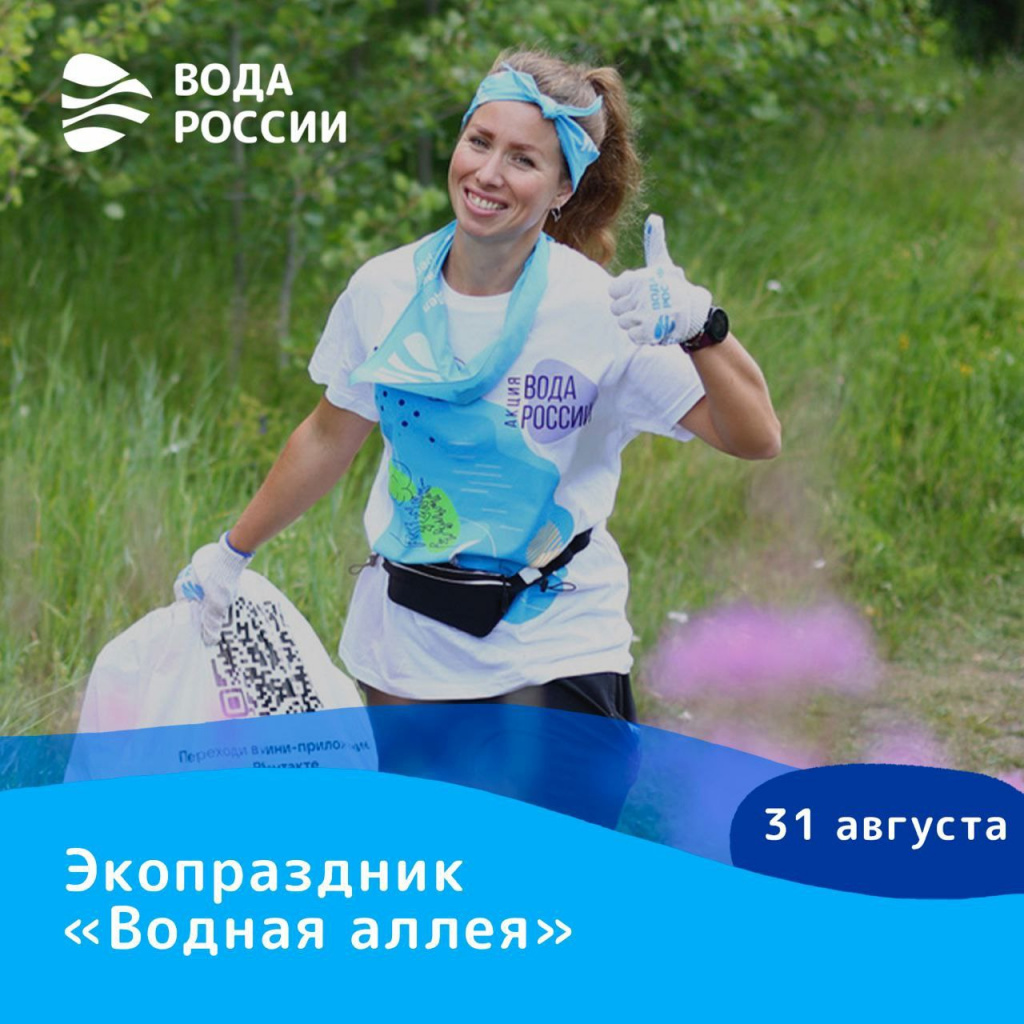 В Москве стартует «Водная аллея» photo1692887084.jpeg