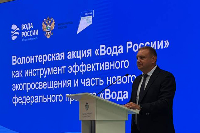 Новый федпроект «Вода России» обсудили на всероссийском форуме