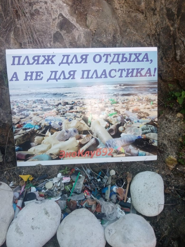 В Севастополе волонтеры провели серию ударных субботников на побережье! Севас6.jpeg