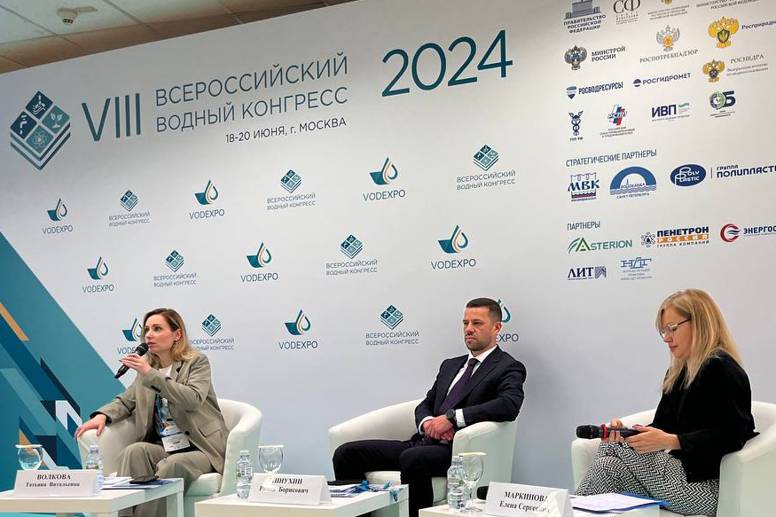 Новый федпроект «Вода России» обсудили на всероссийском форуме