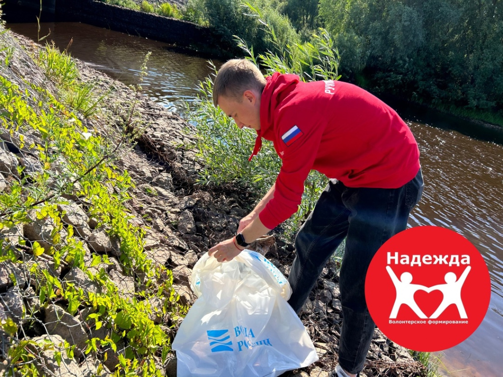 В Новгородской области волонтеры отряда «Надежда» вывезли 7 мешков мусора с берегов небольшой местной речки Веряжи
