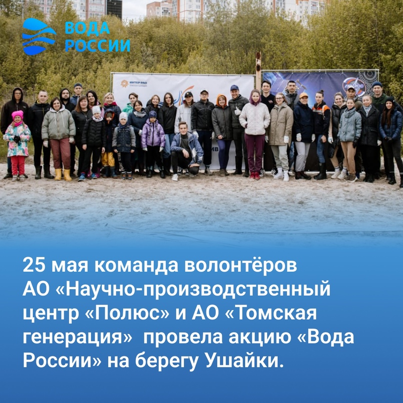 В Томске 55 человек вышли на уборку реки Ушайки в районе ТЦ «Изумрудный город»