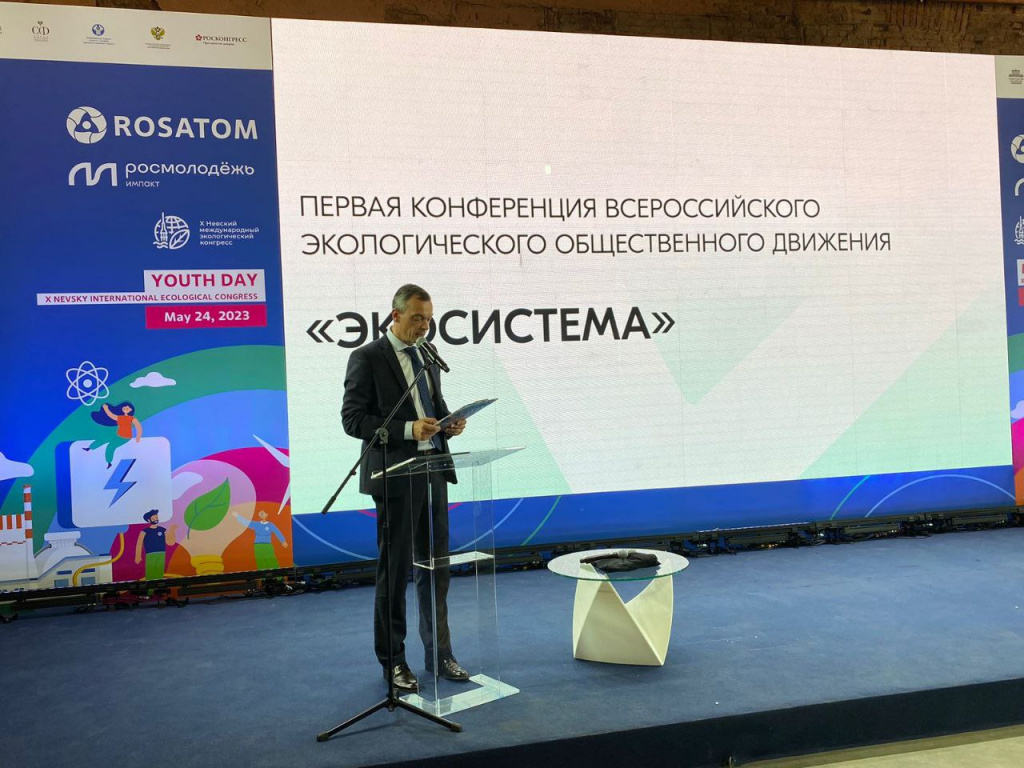 «Вода России» уже на Невском экологическом конгрессе: нулевой день посвящен молодежи photo1684946277 (4).jpeg