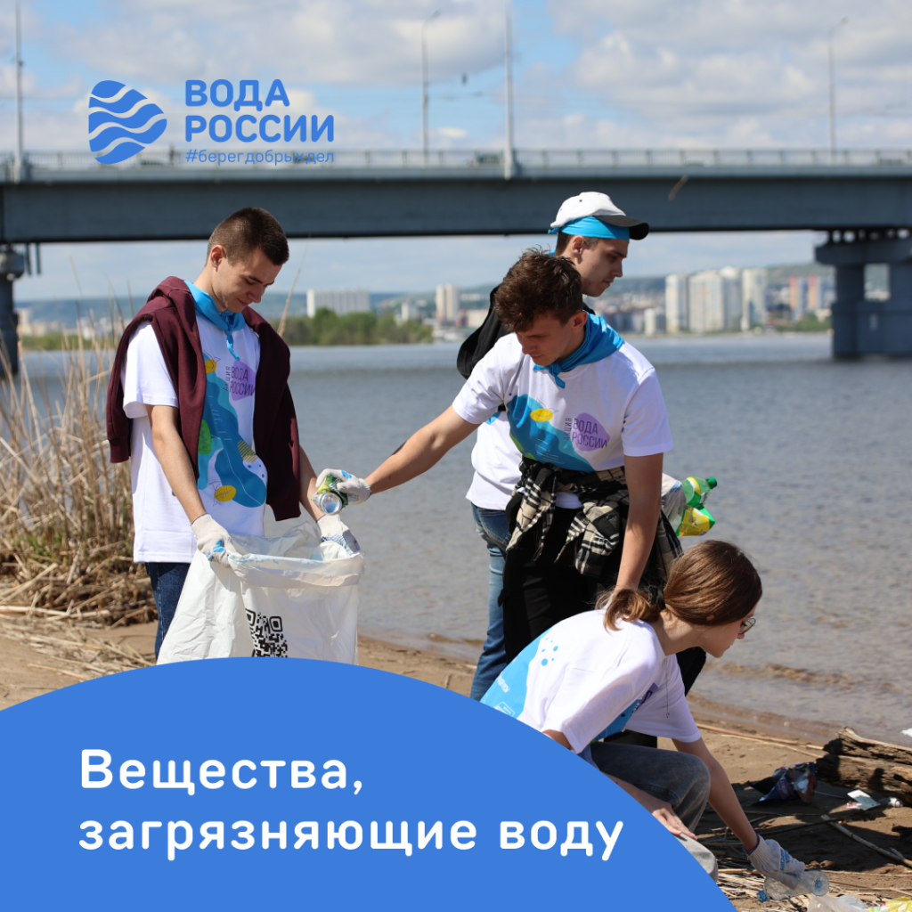 вещества1 вода россии (3) (3).png