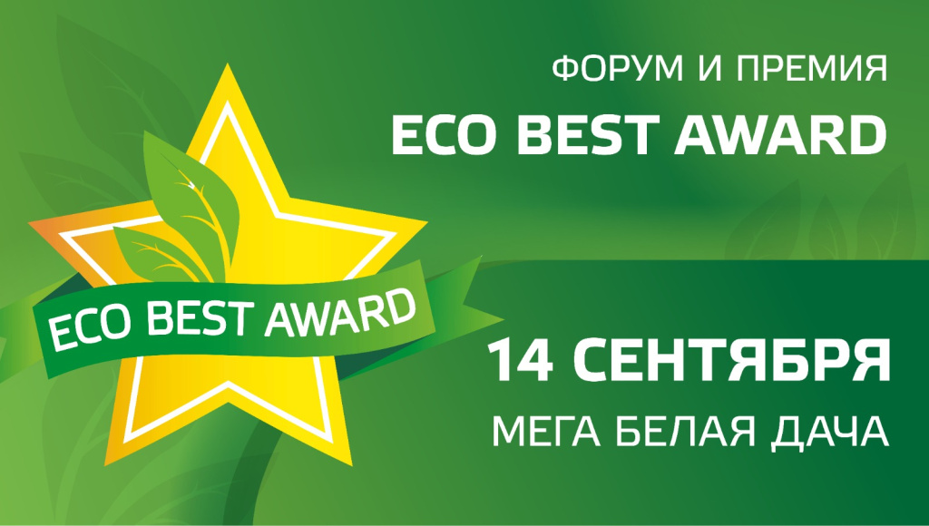 «Вода России» приглашает на ECO LIFE FEST в сентябре