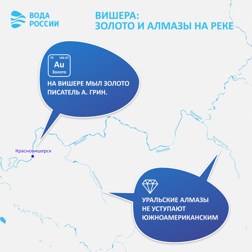Великие реки России: Вишера – пороги и алмазные россыпи photo1698699060.jpeg