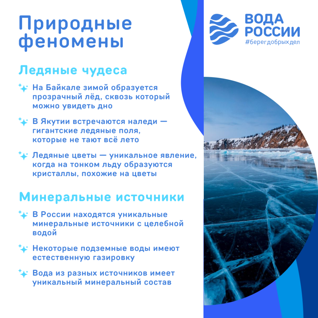 Природные феномены.png