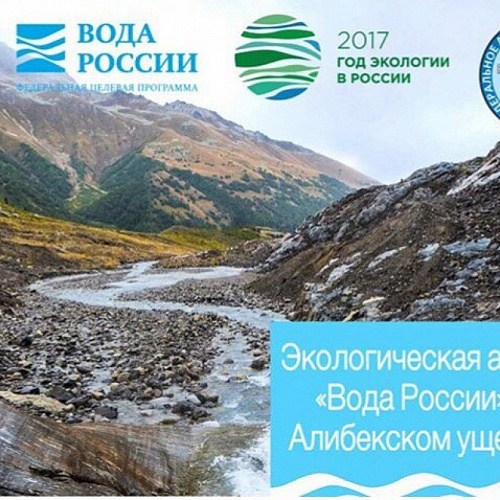 Марафон "Чистые берега" в Карачаево-Черкесской Республике