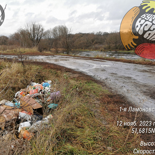 Курск, река Сейм, 12.11.2023