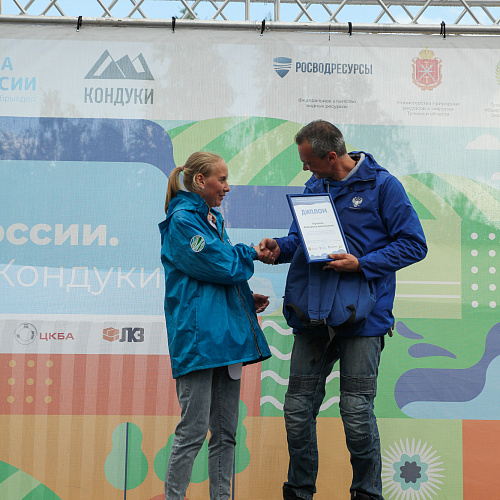 "Вода России" вновь на Кондуках 
