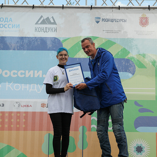 "Вода России" вновь на Кондуках 