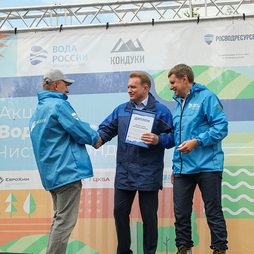 "Вода России" вновь на Кондуках 