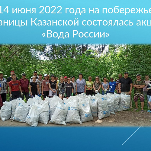 ст. Казанская, река Дон, 14.06.2022
